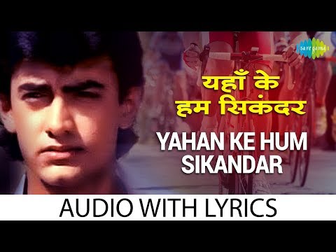 Yahan Ke Hum Sikandar with lyrics | यहाँ के हम सिकंदर के बोल | Udit | Sadhana Sargam | Jatin-Lalit