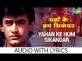 Yahan Ke Hum Sikandar With Lyrics यहाँ के हम सिकंदर के बोल Udi