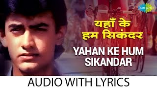 Yahan Ke Hum Sikandar with lyrics | यहाँ के हम