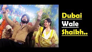 Dubai Wale Shaikh Full Song Lyrics - Manje Bistre 