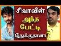 Rangaraj Pandey Interview With Sivakarthikeyan