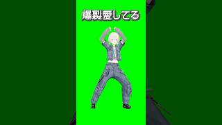 轟はじめ - 爆裂愛してる/踊ってみた【轟はじめ】#shorts #dance