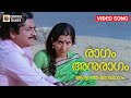 Ragam Anuragam Aadyathe Anuragam Prem Nazir Ambika K J Yesudas Raveendran