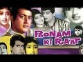 Poonam Ki Raat 1965 Superhit Classic Movie पूनम की रात Manoj Kumar Nandini