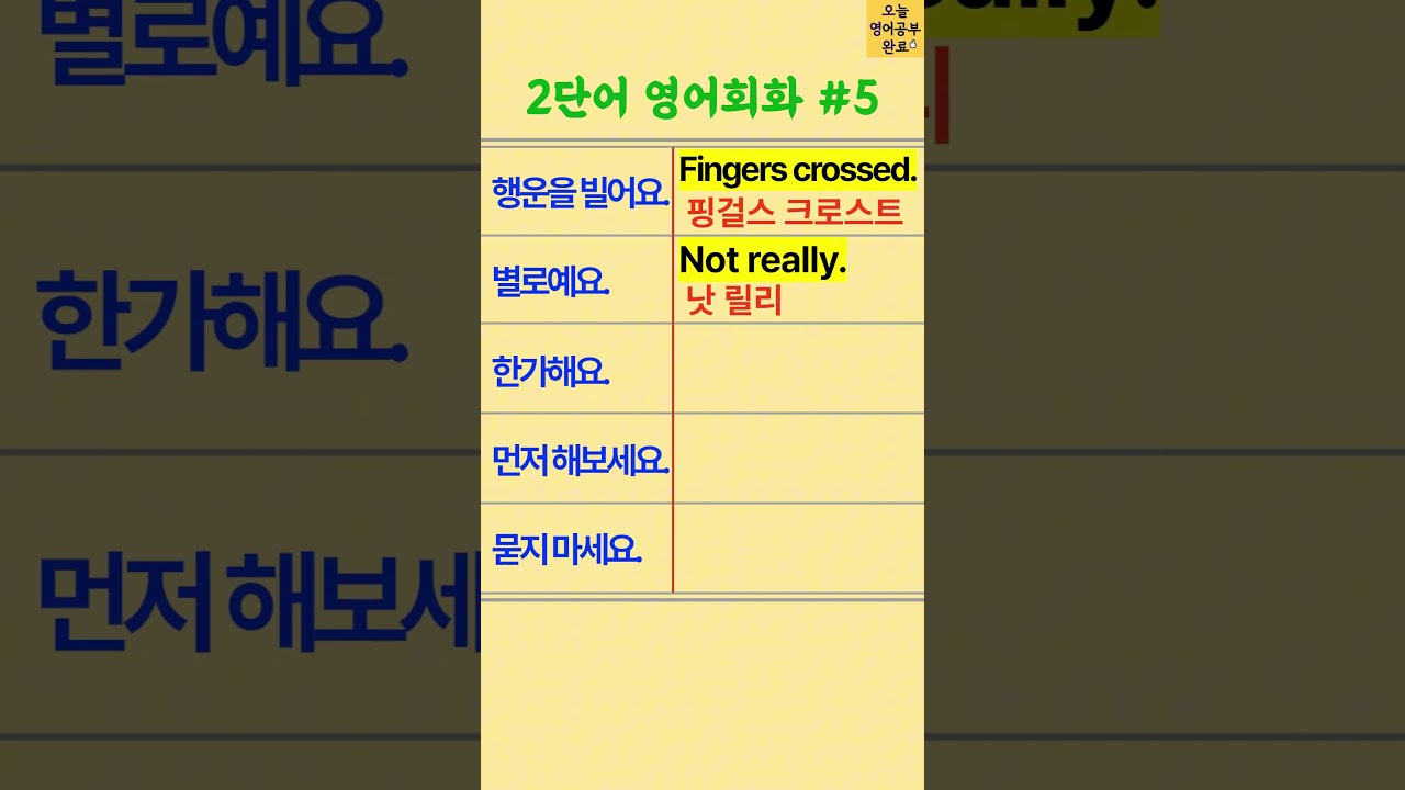 먼저 해보세요. You first. 미국인이 매일쓰는 2단어 영어표현