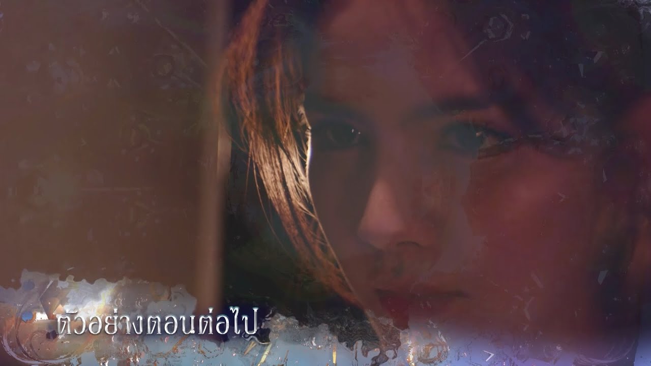 ตัวอย่าง ลวง EP.8 | 6 พ.ย.68