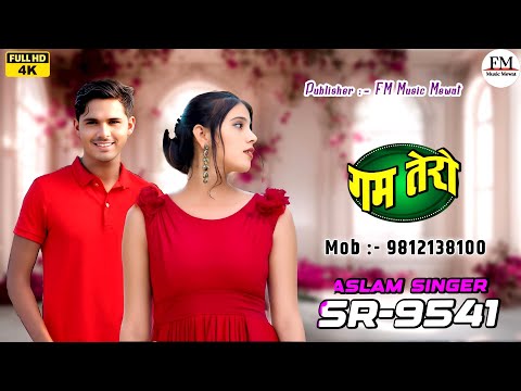 SR 9541 ASLAM SINGER DEADWAL ( गम तेरो ) 4K OFFICIAL VIDEO SONG ASLAM SINGER ZAMIDAR 