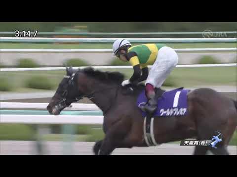 World Premiere wins Tenno Sho 2021