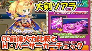 白猫 ヘレティックバーサーカー ムラクモの火力検証 クラスチェンジ تنزيل الموسيقى Mp3 مجانا