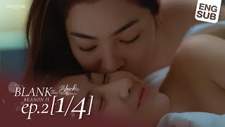 SS2 EP.2 | Blank The Series เติมคำว่ารักลงในช่องว่าง (Part 1/4)