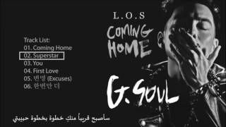 G.Soul - Superstar _ Arabic sub