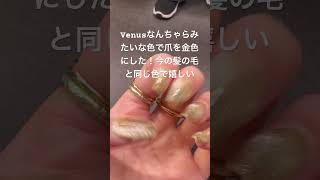 ネイル変えた #日記 #ネイル