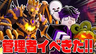 卵を盗むハロウィンイベント後半戦がスタート！！管理者イベントを待機して攻略するロブロックス！！【THE MANOR DOOR】【steal an egg】