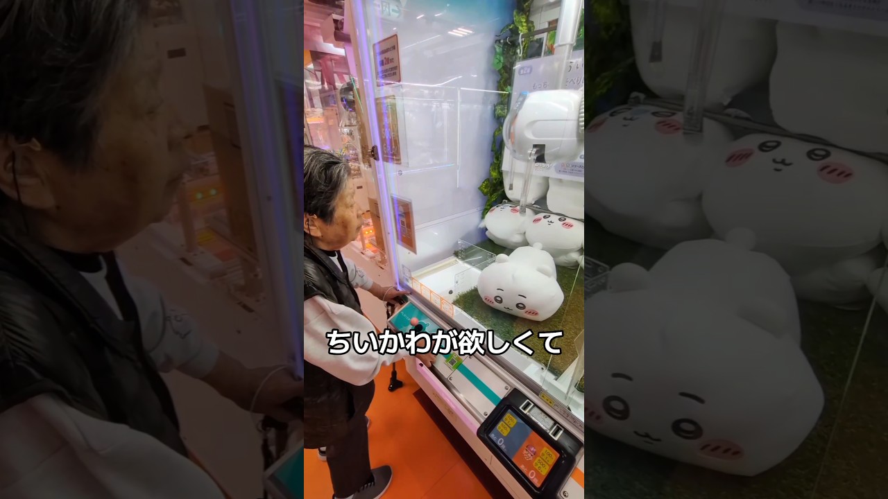 ちいかわが欲しくて課金する84歳ヨシ子