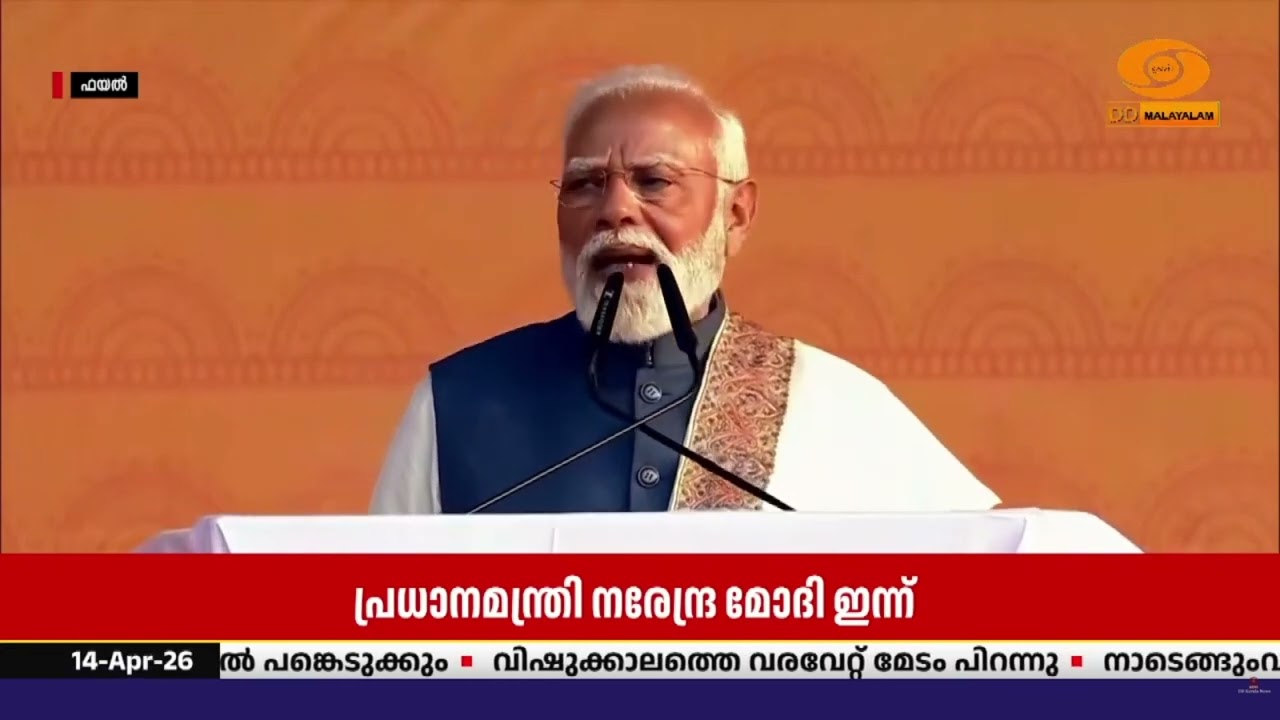 പ്രധാനമന്ത്രി നരേന്ദ്ര മോദി  ഇന്ന് ഉത്തരാഖണ്ഡും ഉത?