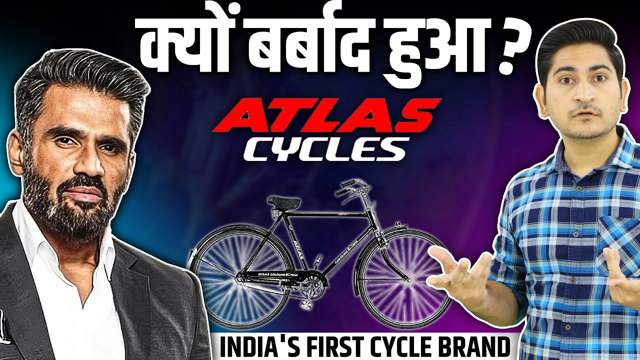 क्यों बर्बाद हुआ Atlas Cycles?🔥Why Atlas Cycle Failed, Atlas Cycle Downfall Story, Case Study Hindi