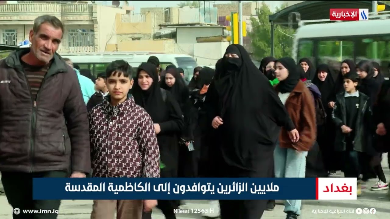 فيديو | ملايين الزائرين يتوافدون إلى الكاظمية المقدسة | تقرير حسام التميمي