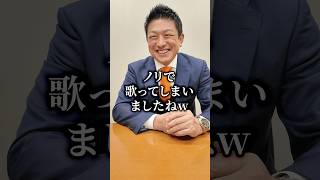 今回、お歌は…😆？ 詳細はホームページへ #参政党