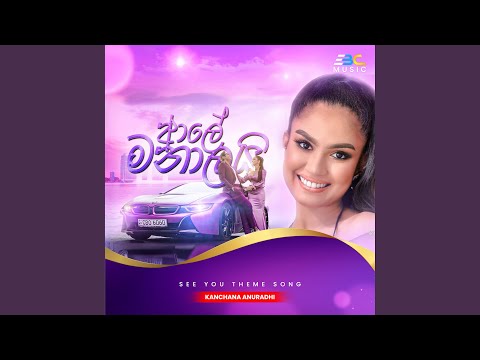 Aaley Manalai "See You" (Theme Song)