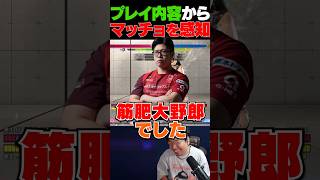 名前を隠しているのに筋肉の気配が漏れまくるSFリーガー【スト6/こばやん】 #shorts