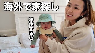 We took a stroll around the areas of Sydney we could consider moving to with our family