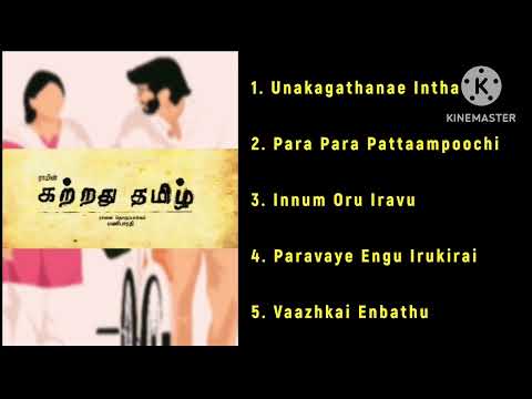 Kattradhu Tamil JukeBox Audio (கற்றது தமிழ்)