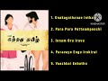 Kattradhu Tamil JukeBox Audio கற்றது தமிழ்