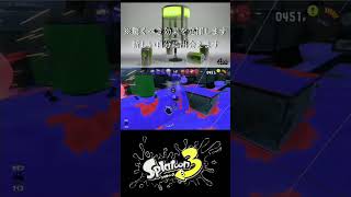 ドリンク中◯者【スプラトゥーン3】#shorts