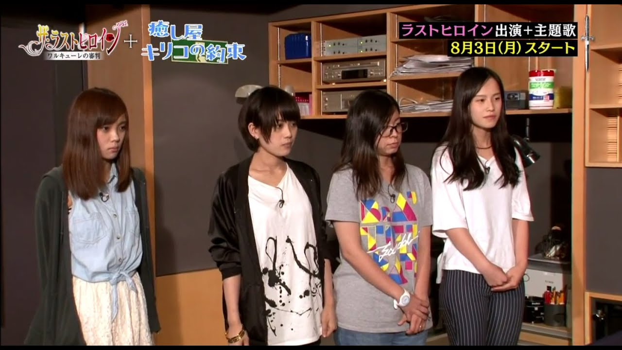 【特別編②】ラストヒロインのその後に迫る!!【ザ・ラストヒロイン】 後編 (2015.7.30.O.A.)