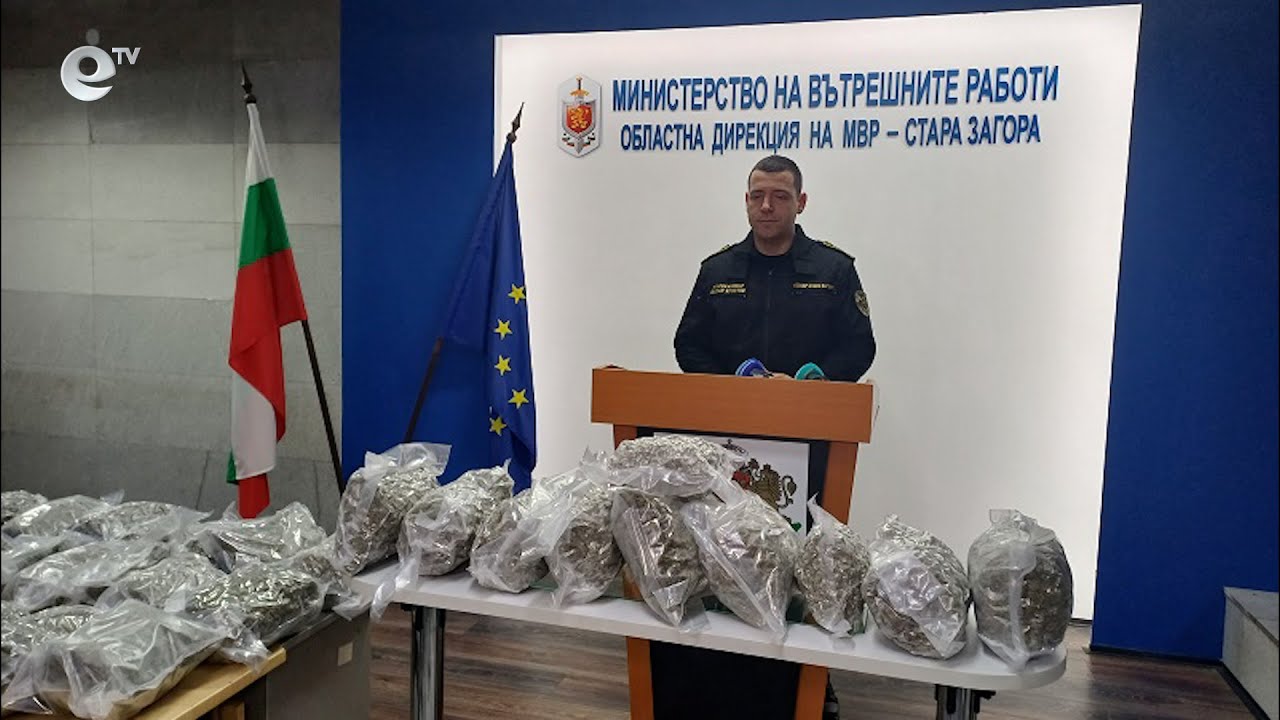 Хванаха митничар от ГКПП "Капитан Андреево" с 15 кг. марихуана