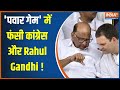Adani News : Congress and its ally Sharad Pawar