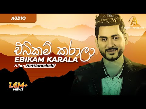 Ebikam Karala | එබිකම් කරාලා | Nilan Hettiarachchi | Sinhala Song