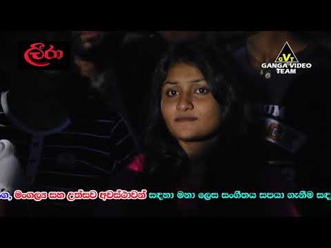 Oya As Deka | Udaya Nadeeshan | Defa with Leera - Indibedda 2019
