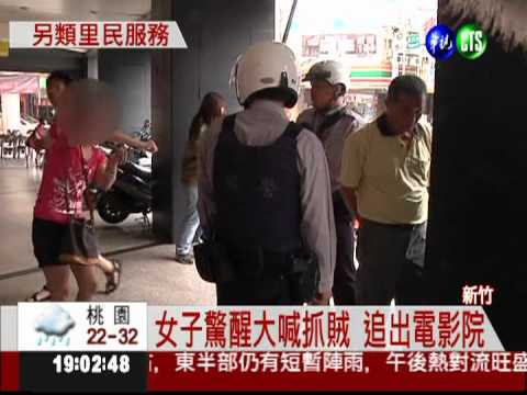 趁女打盹偷包 好心人合力擒賊