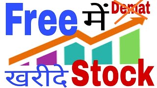 How To Buy Stocks For Free And Without Demat Account