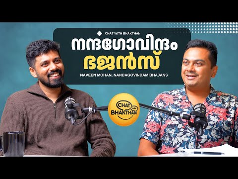 Sujith Bhakthan and 2 more