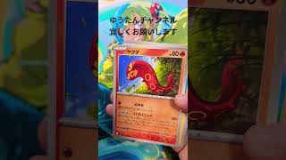 【ポケカ アビスアイ】1パック開封！！#ポケカ１パック開封#ポケモンカード#アビスアイ