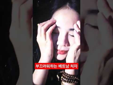 베트남아가씨1 수줍은 그녀 어때 ?? #베트남아가씨 #다남밤문화 #다낭여자 #다낭가라오케 #다낭아가씨