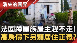 Re: [新聞] 鳩佔鵲巢！假房東換鎖出租透天厝　真屋主