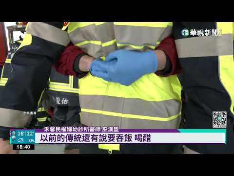 女童魚刺卡喉嚨！　警視訊學哈姆立克法救命