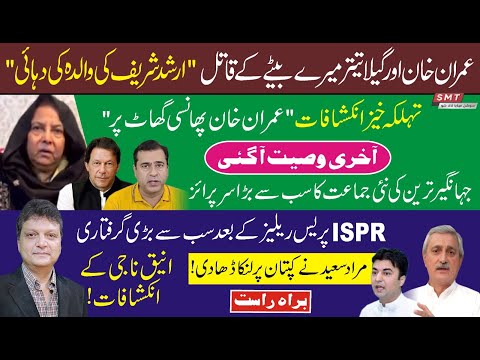 Special Talk with Aniq Naji