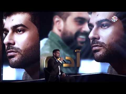 Adam -  Ansak (Live) | (طرب مع مروان خوري) أدم -  أنساك