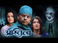 शरद पोंक्षे स्मिता शेवाळेचा सुपरहिट �