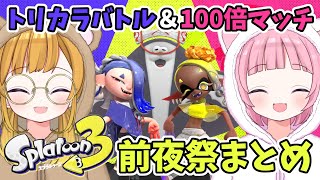 [閒聊] 小孩才玩CS 大人都玩斯普拉遁3