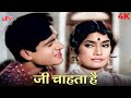 Ji Chahta Hai Kya Kahne Masha Allah Nazar Teer Aapki Full Song Mohammed Rafi Old Hindi Song
