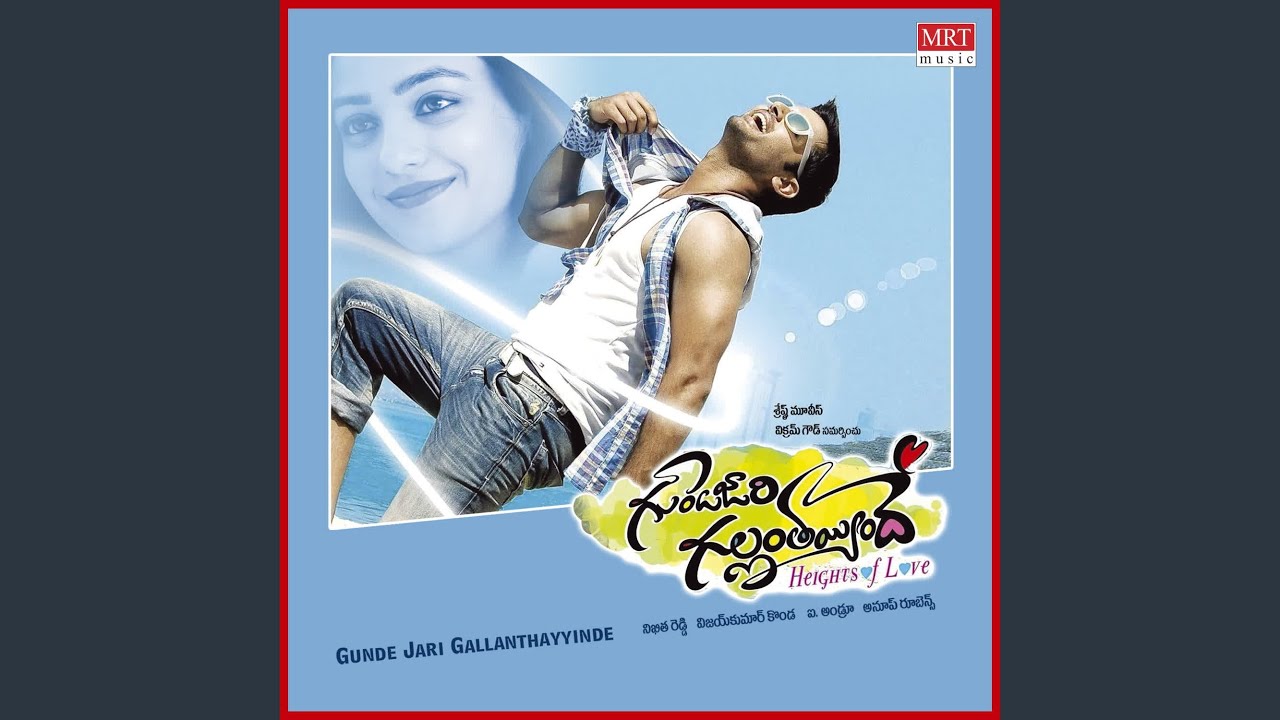 Gunde Jaari Gallanthayinde - Rubens Club Mix
