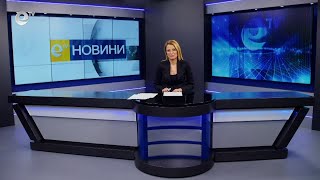 Новини 22 11 2022