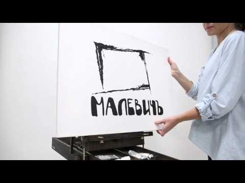 Миниатюра изображения товара Этюдник Малевичъ Винтаж МЛ-16 / 153057