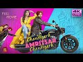 Chandigarh Amritsar Chandigarh 2019 Punjabi Full Movie Starring Gippy Grewal Sargun Mehta