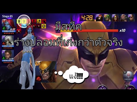 [MFF] review mystique t2